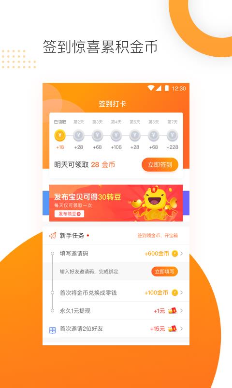 万象头条手机软件app截图