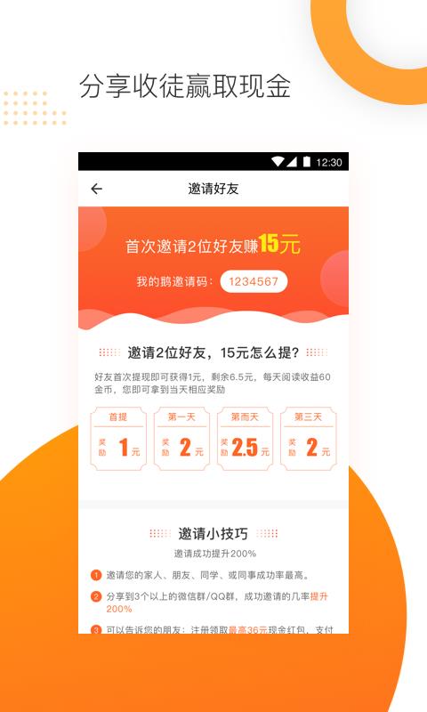 万象头条手机软件app截图