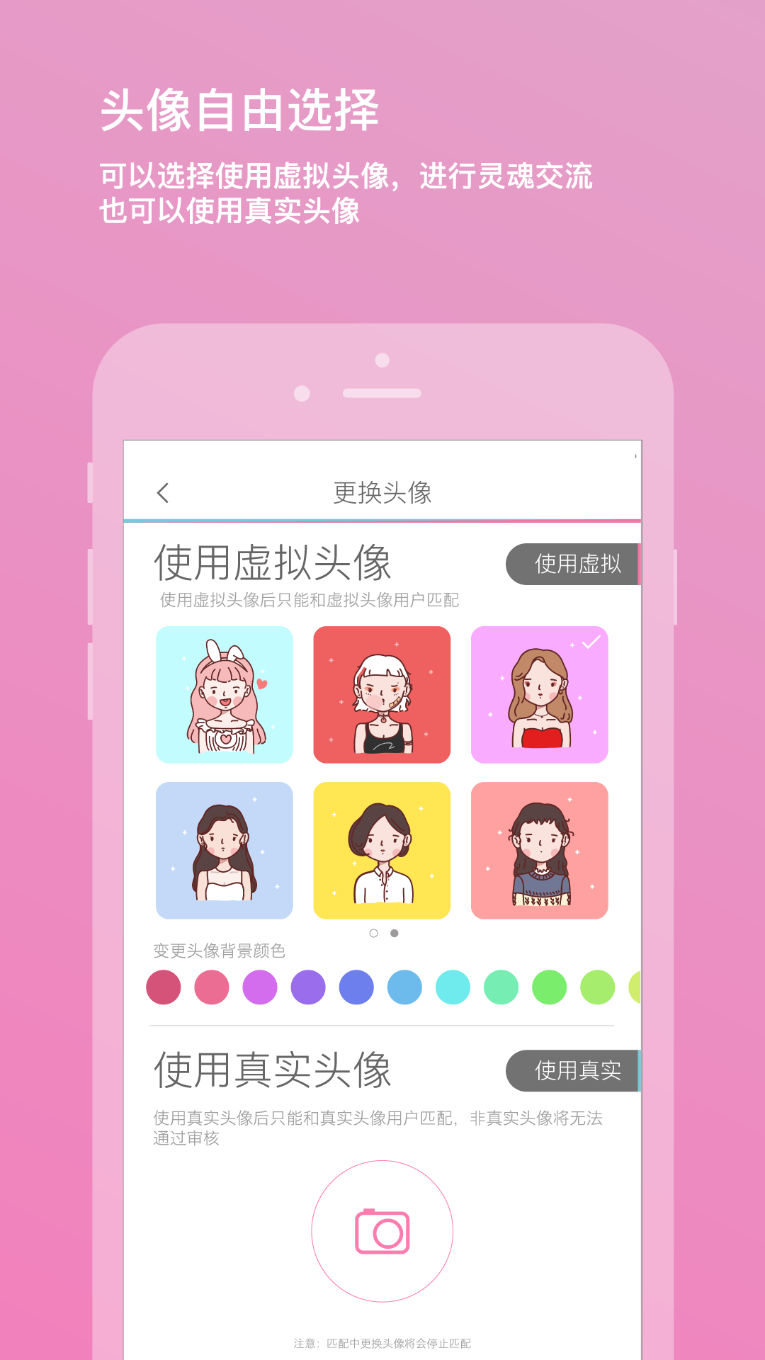 二半手机软件app截图