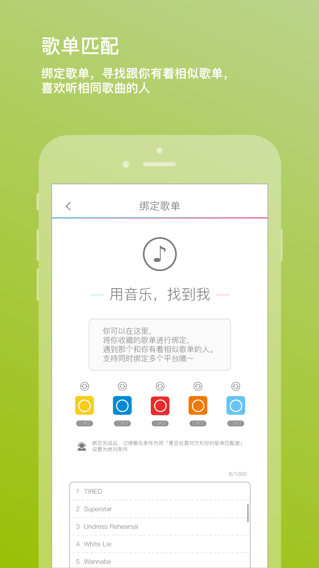 二半手机软件app截图