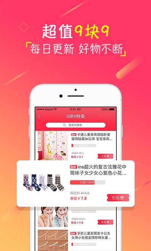 幼吉优品手机软件app截图