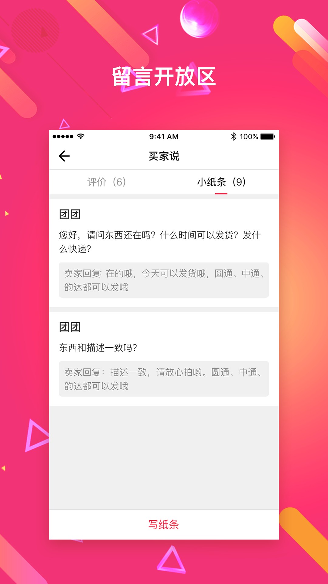 恋物二手货手机软件app截图