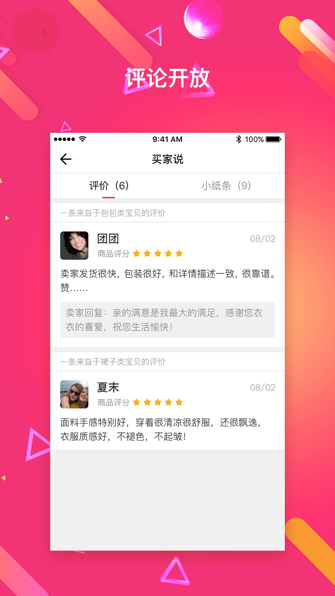 恋物二手货手机软件app截图