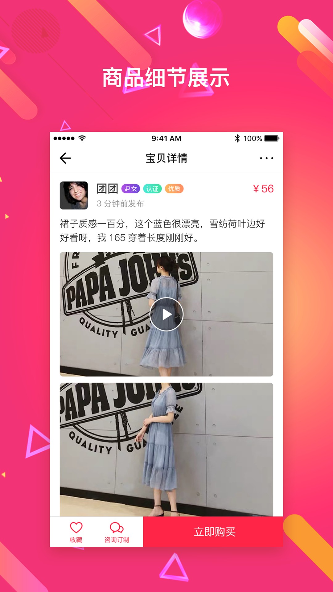 恋物二手货手机软件app截图