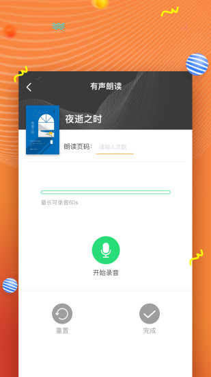 52阅读手机软件app截图