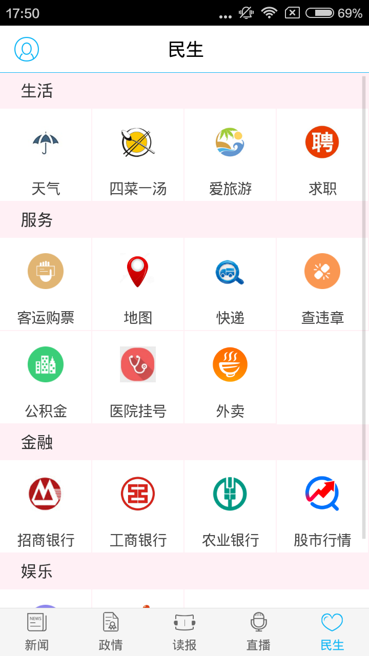 南通发布手机软件app截图