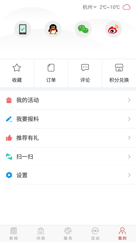 榆林发布手机软件app截图