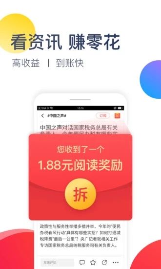 悦看热点手机软件app截图