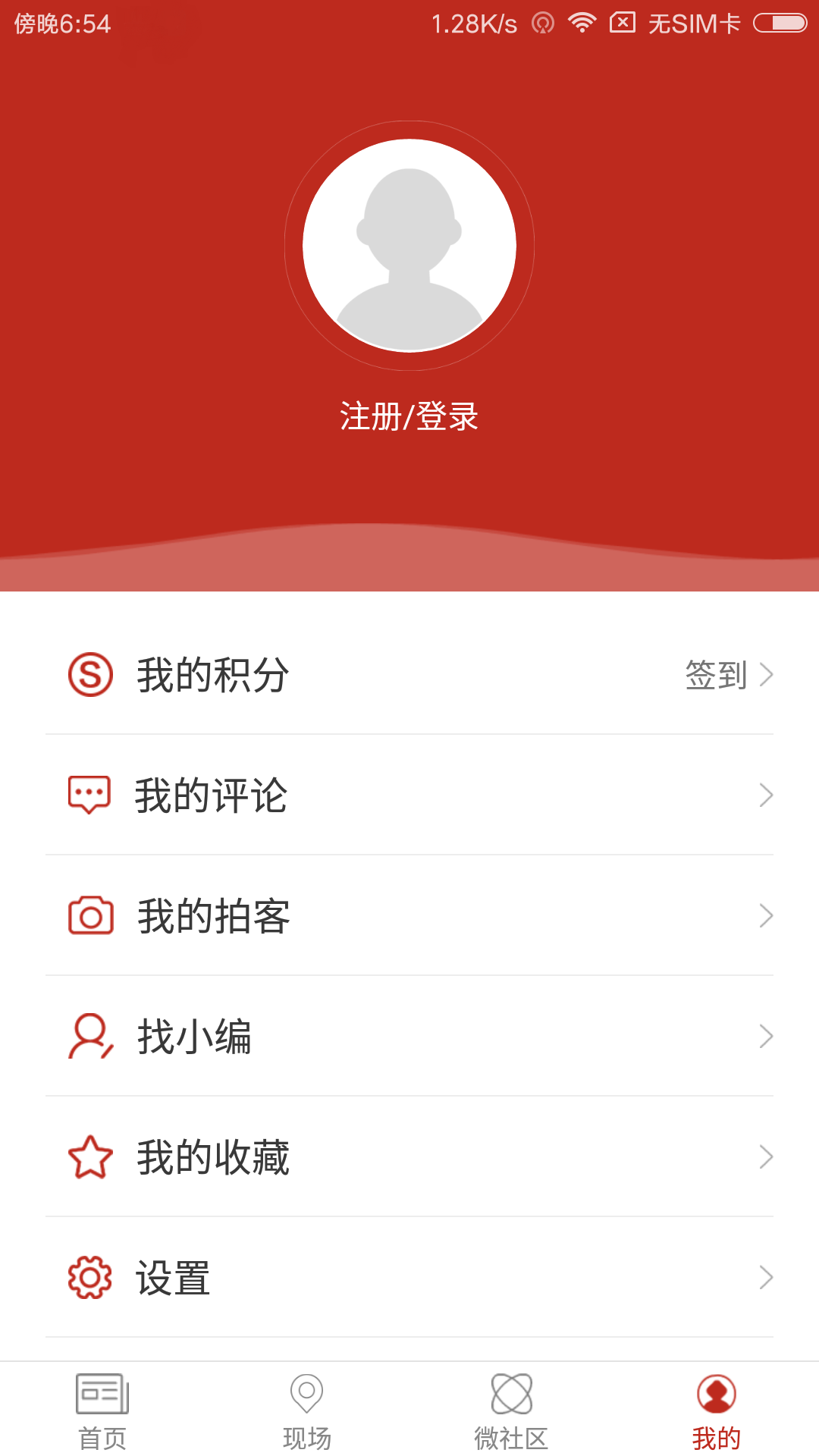 涿州发布手机软件app截图