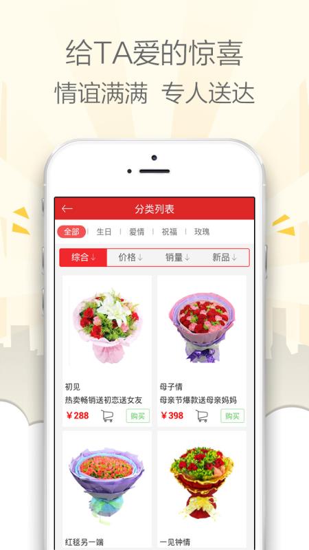 七彩鲜花手机软件app截图