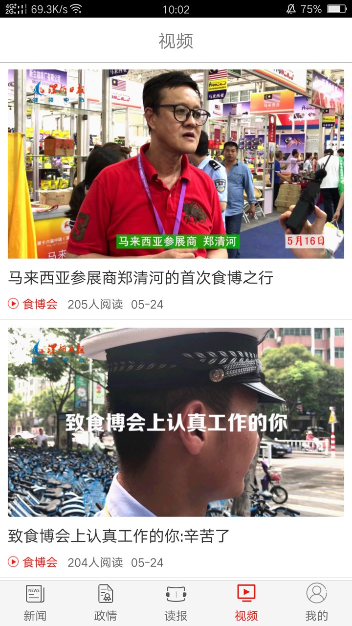 漯河发布手机软件app截图