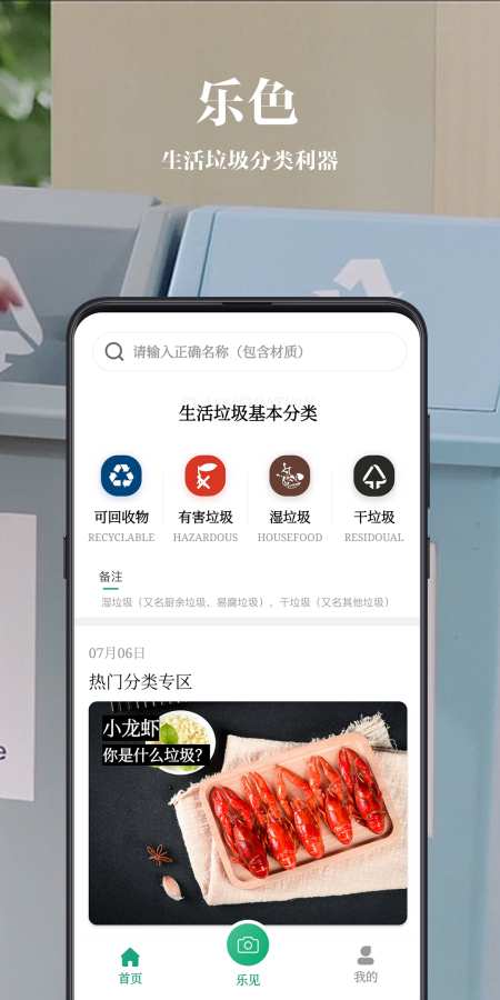 乐色手机软件app截图