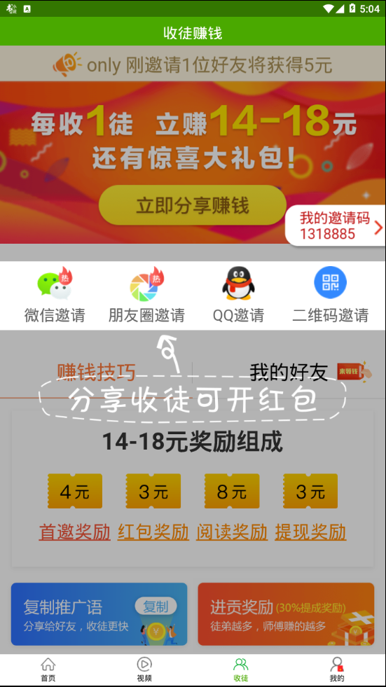 爱享看点手机软件app截图