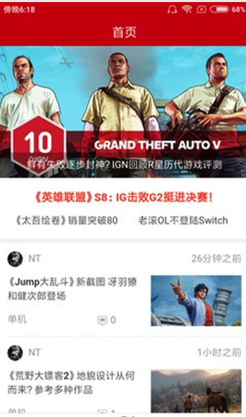 掌上资讯手机软件app截图