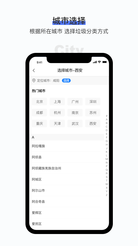 垃圾分类专家手机软件app截图