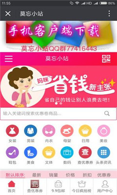 莫忘小站手机软件app截图