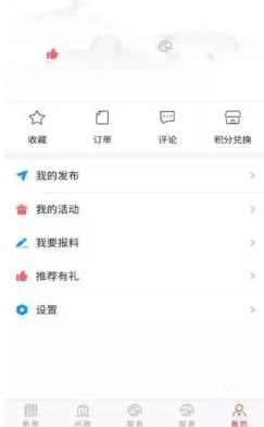 榆林党建手机软件app截图