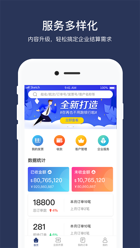 荣e通手机软件app截图