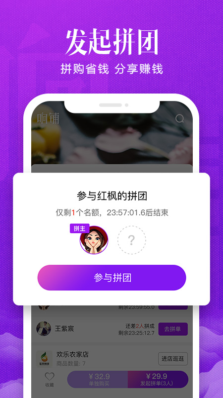 响铺手机软件app截图