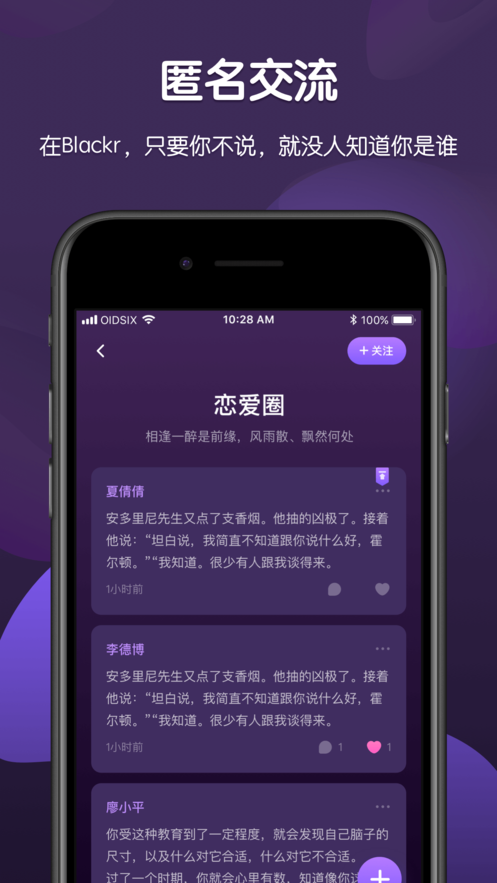 Blackr手机软件app截图