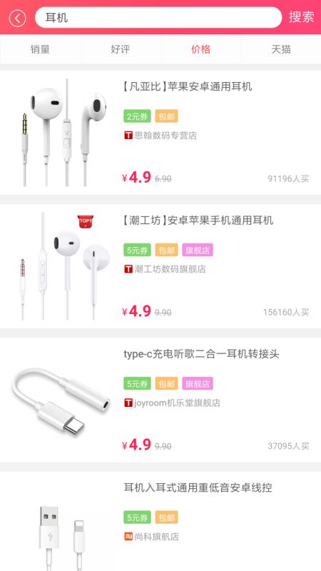 泡美丽手机软件app截图