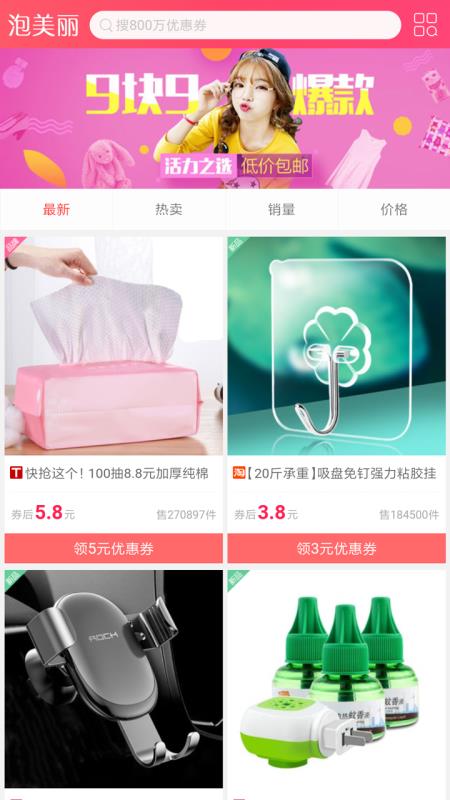 泡美丽手机软件app截图