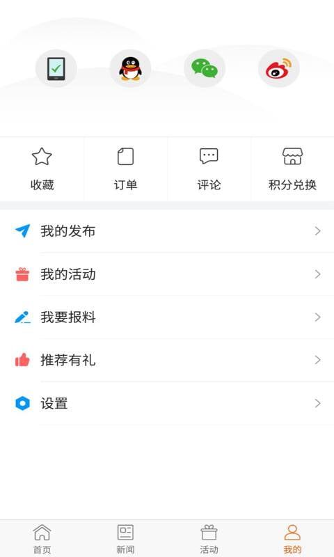 掌上安顺手机软件app截图