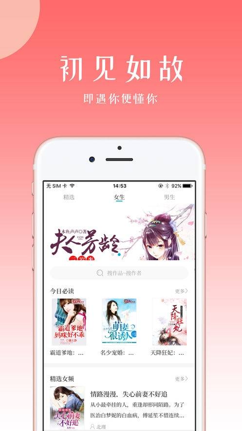 初情书城手机软件app截图