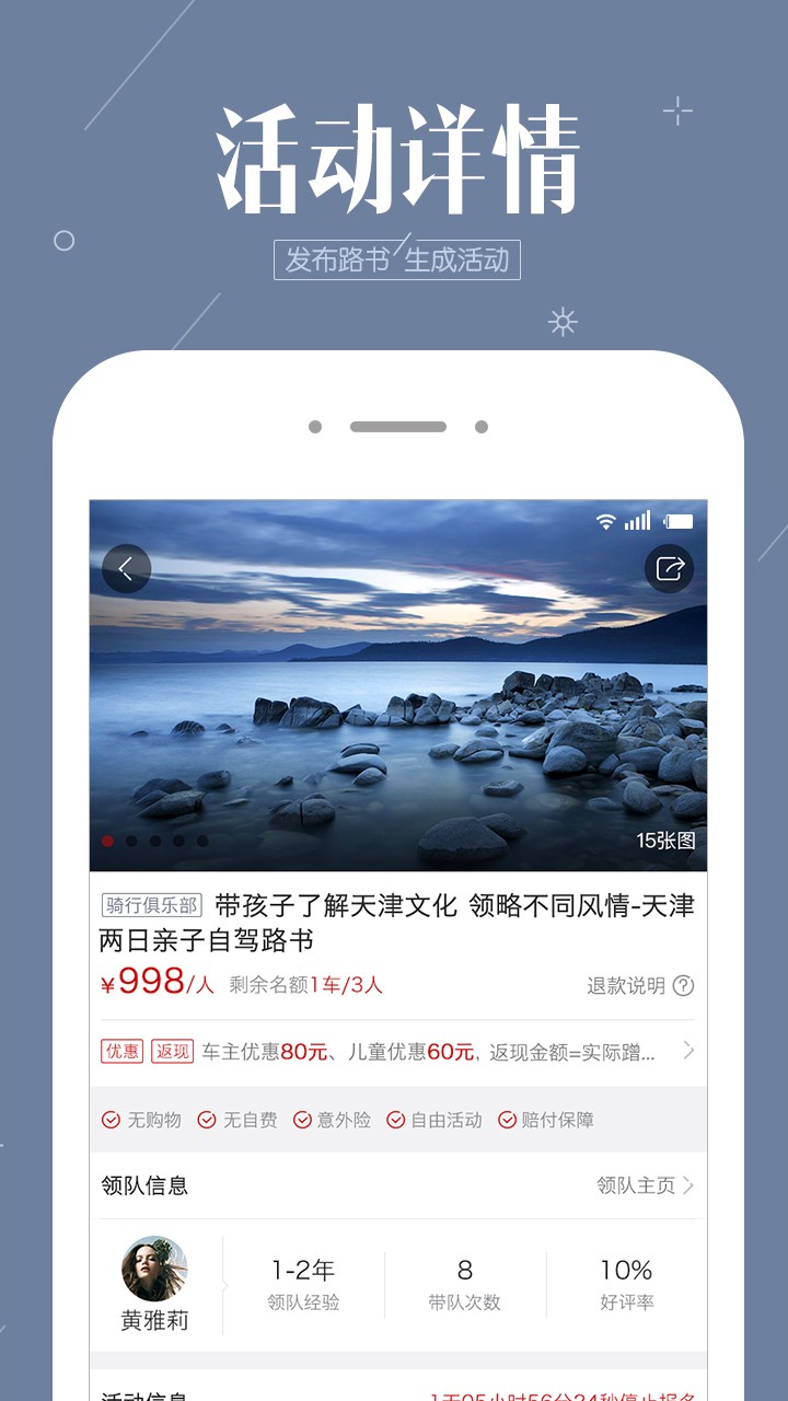 阿哈路书手机软件app截图