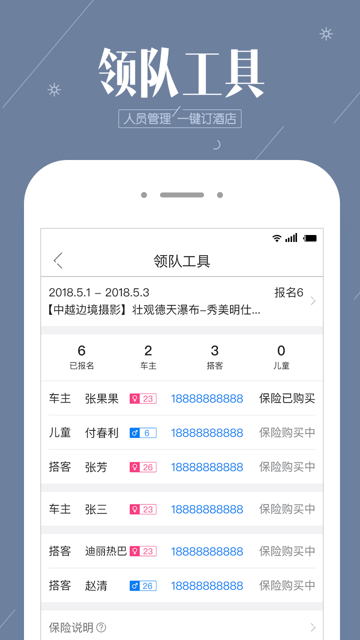 阿哈路书手机软件app截图