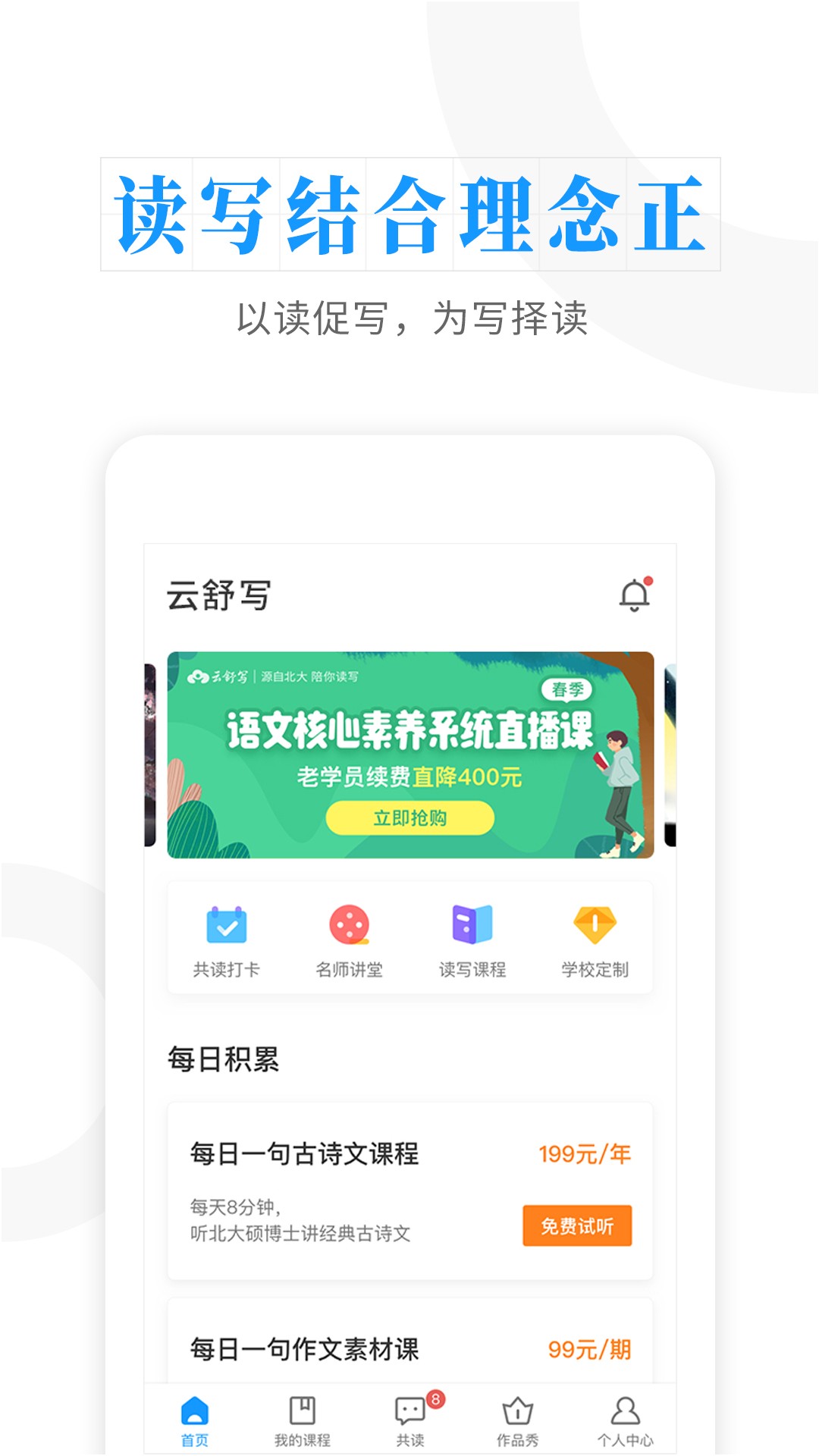 云舒写手机软件app截图