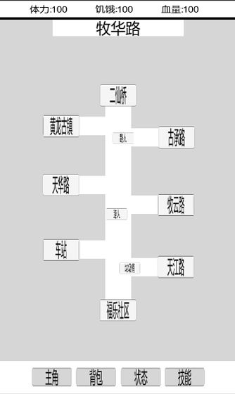 都市冒险传手游app截图