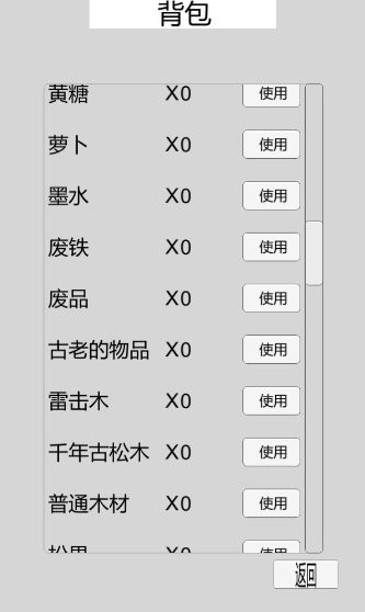 都市冒险传手游app截图