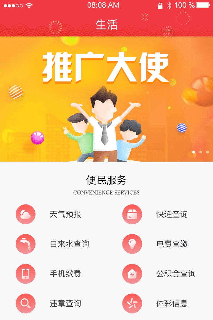 浏阳日报手机软件app截图