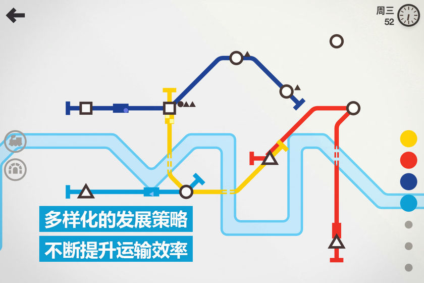 模拟地铁手游app截图