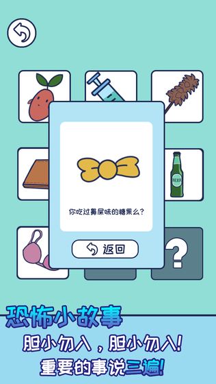 上班玩游戏是不可能的手游app截图