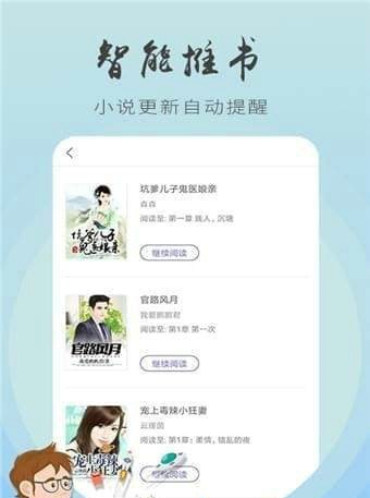 追书大仙手机软件app截图
