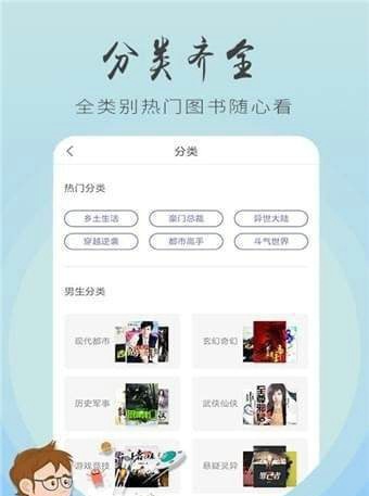 追书大仙手机软件app截图