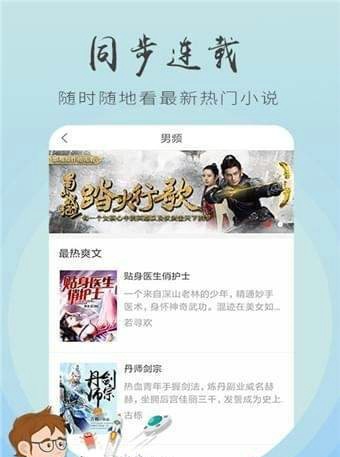 追书大仙手机软件app截图