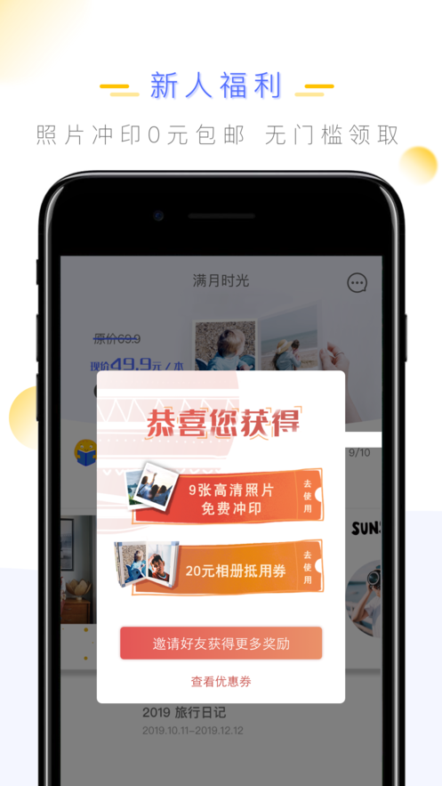 满月时光手机软件app截图