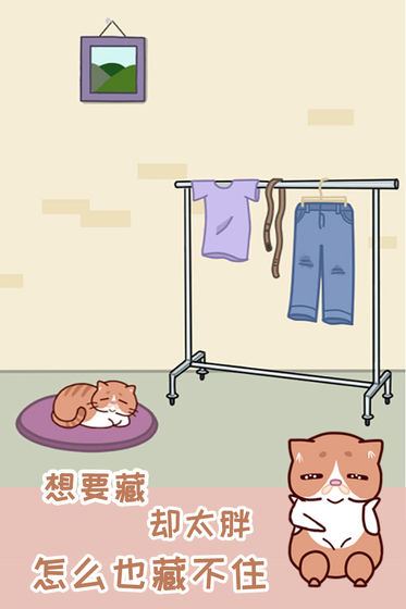 藏猫猫大作战手游app截图