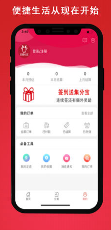 白鹿社区手机软件app截图