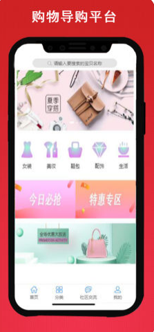 白鹿社区手机软件app截图