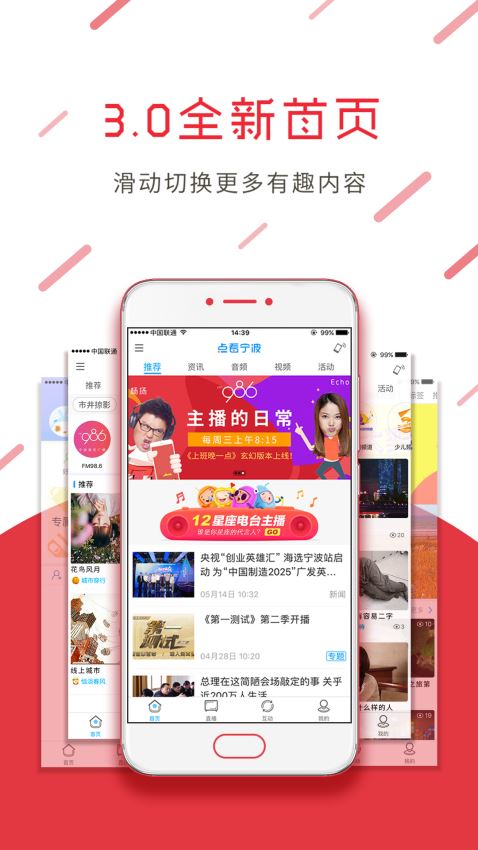 点看宁波手机软件app截图