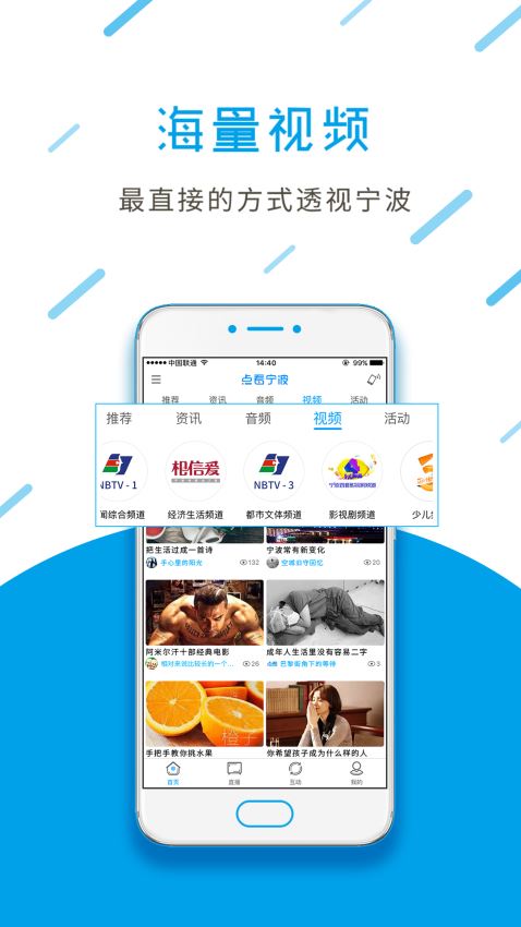 点看宁波手机软件app截图