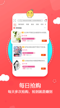 柚推推手机软件app截图