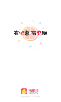 柚推推手机软件app截图