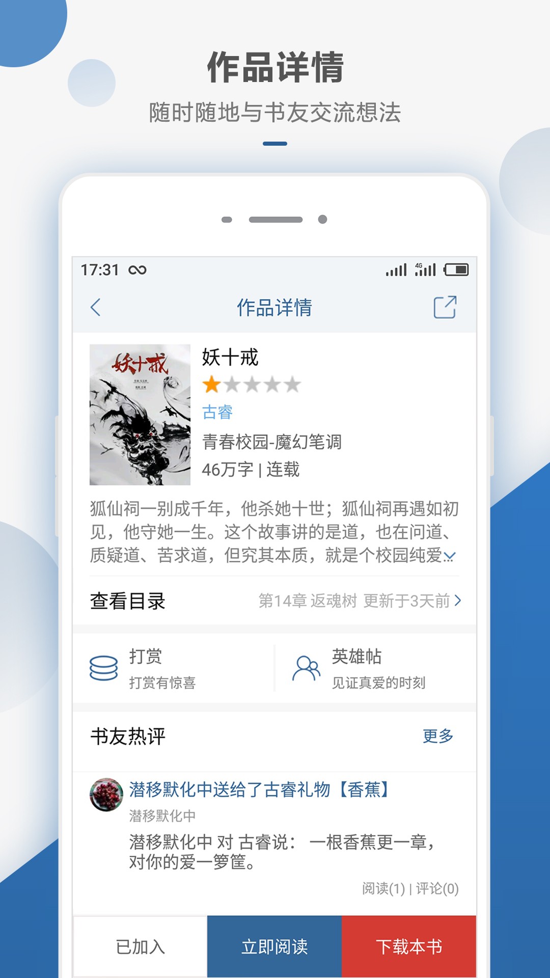 连城读书手机软件app截图