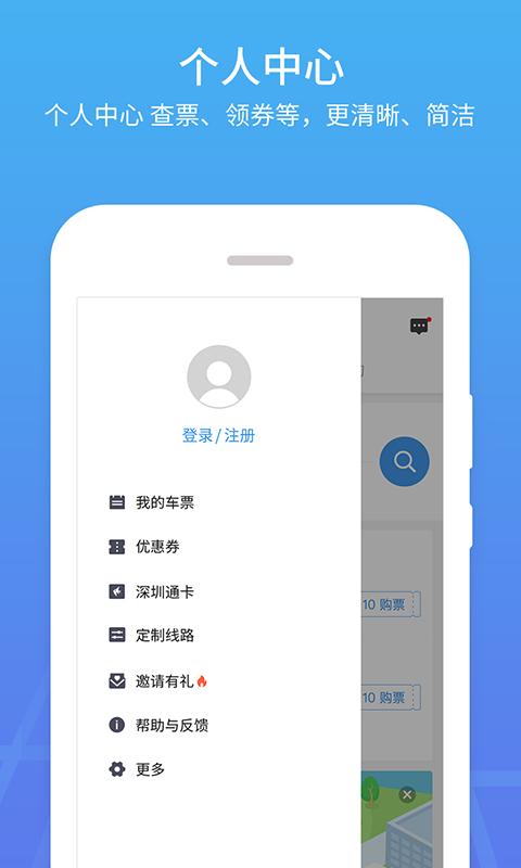 优点出行手机软件app截图