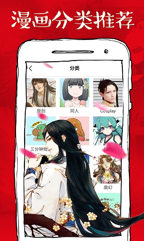 幻蔑漫画手机软件app截图